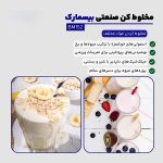 مخلوط کن و آسیاب کن 3 لیتری بیسمارک مدل BM152